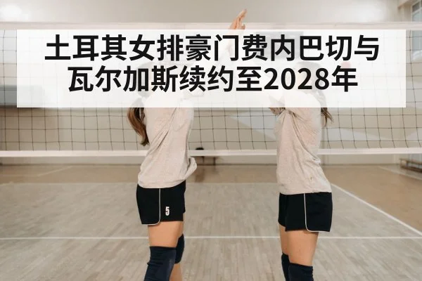 volleyball team celebration
